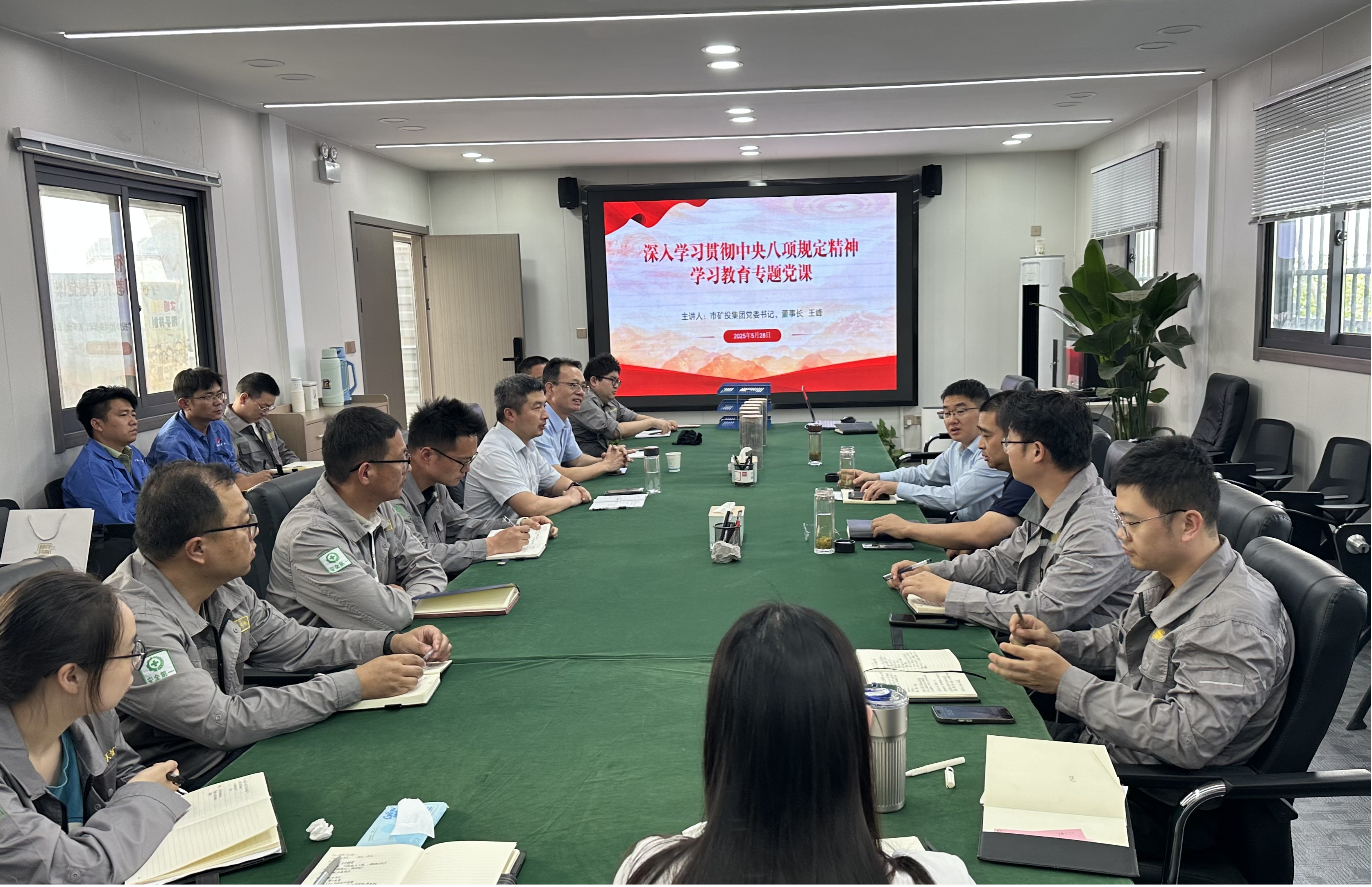 市礦投集團(tuán)黨委書(shū)記講授深入貫徹中央八項(xiàng)規(guī)定精神學(xué)習(xí)…